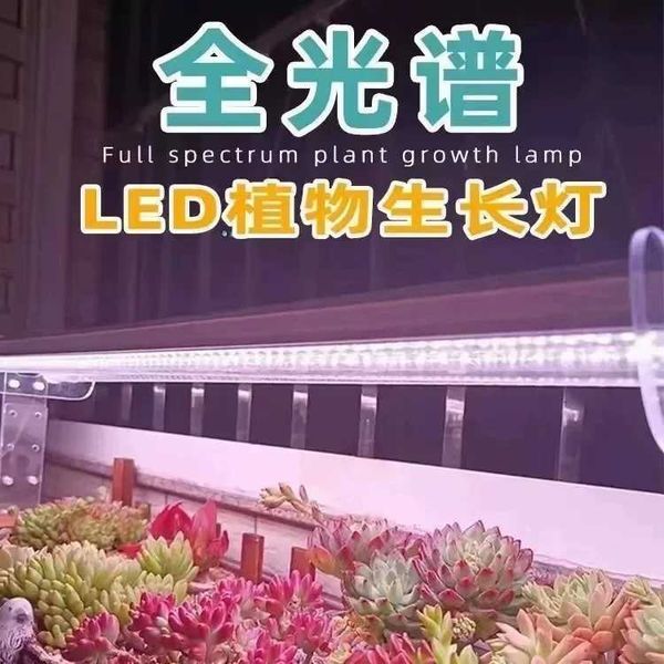 T12 Daylight Tube LED Plant Grow Light Full Spectrum Hydroponic Vegetable Fill Light Greenhouse Cultivation Light X250205